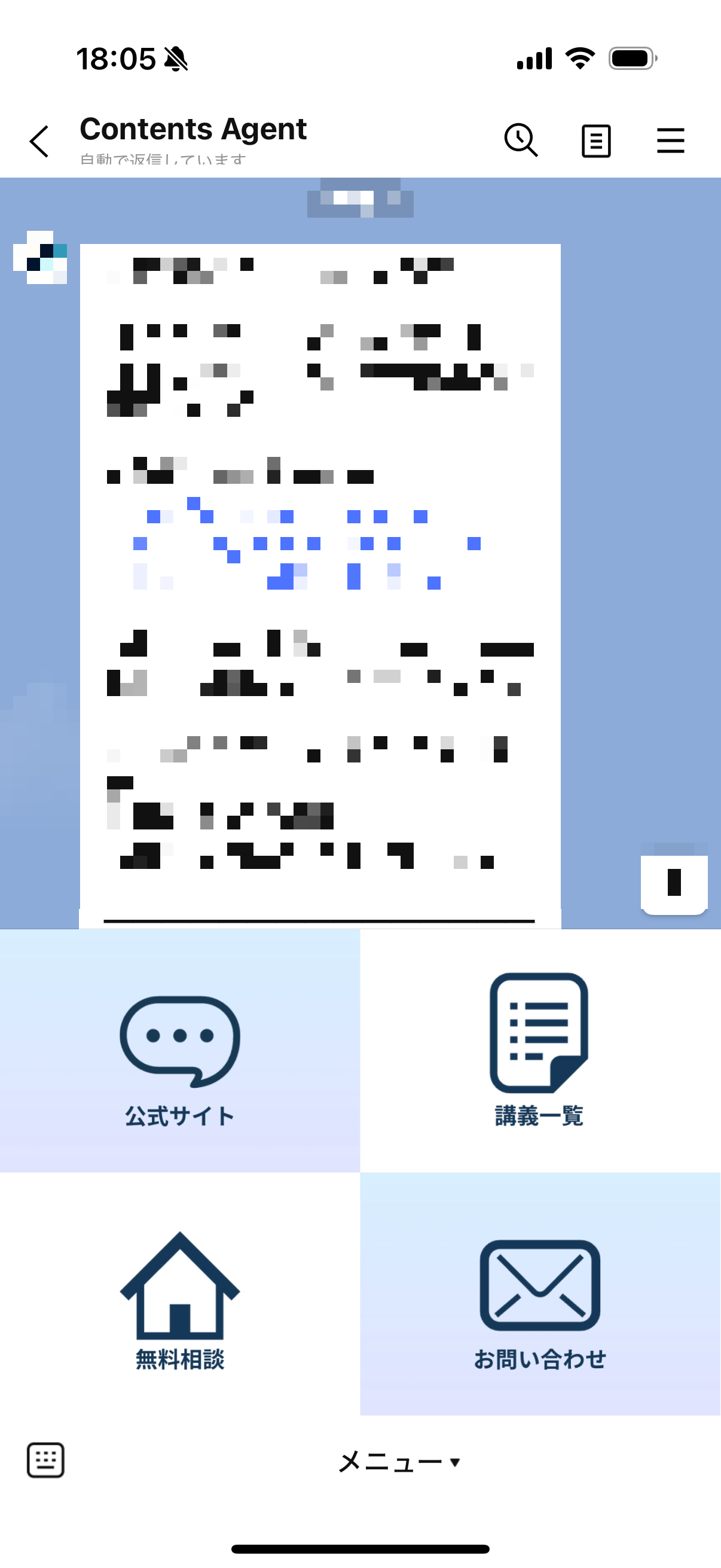 Contents Agent 公式LINE