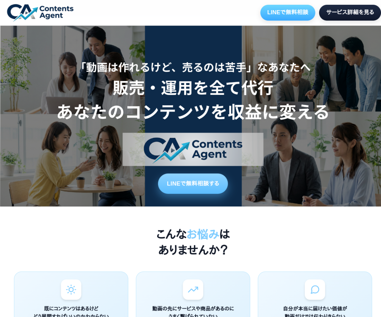Contents Agent LP